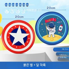 원반던지기 소프트 프리스비 야외 스포츠 부모 자녀 놀이 안전한 원반 부메랑, 2개, 2개 세트 레드 별+우주 달구 직경 20cm