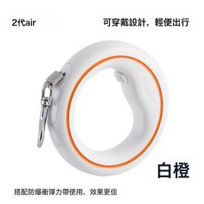 DFMEI 自動伸縮狗狗牽引繩中大型犬遛狗繩小狗鏈牽狗網紅寵物用品, 1個, Air-白/橙