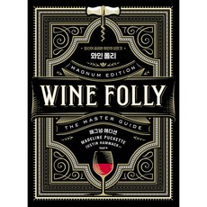 와인 폴리 (매그넘 에디션) + 쁘띠수첩 증정, 영진닷컴, Madeline Puckette