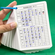臺灣出貨 陞級版48張英語國際音標卡片 小學生初中入門自然拚讀學習神器敎材, 活動中：音標字母組合卡, 1個