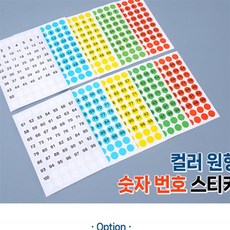 꾸미꾸미 스티커 라벨용품, 1~50 화이트