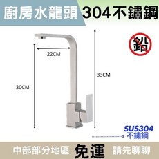廚房無鉛水龍頭 立式單冷水龍頭 廚房專用, 1個, A:304水龍頭+鋼絲軟管*2