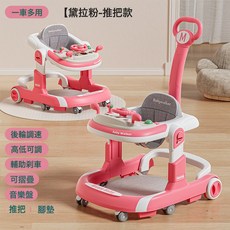DFMEI 嬰幼兒學步車三合一寶寶腳步車6-18個月可摺疊防側翻助步車, 杜鵑紅音樂腳墊推把款【秒變助步車 車身4擋調節】:如圖