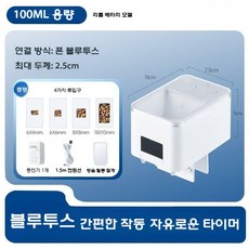 물고기 자동급여기 어항 구피 관상어 소형 먹기급식기