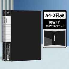 4 活頁夾 透明插頁 資料夾 2孔 3孔 檔案夾外殻, 1個, 黑色,2孔活頁夾丨S520