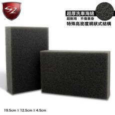 SZ 超厚洗車海綿 超耐用不傷車身 特殊高密度網狀結構, 黑, 1個