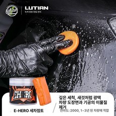 루티안 자동차 클레이 미트 석회 바, 세차 점토 중간절단 1개, 1개, 1L