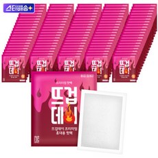 더나은 뜨겁데이 흔드는 핫팩 45g 100매 / KC안전인증 (25년 생산), 1개