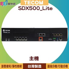 TECOM SDX500_Lite 用戶專用交換機/按鍵電話機融合系統, 1個