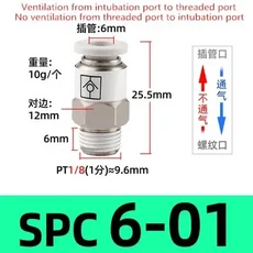 레고호환 라이트 블록 라이트브릭체크 밸브 스레드 스트레이트 SPC VPC 8-02 6-01 공압 가스 파이프 퀵 플, 18 SPC 6-01