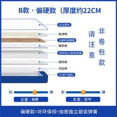 단단한라텍스 매트리스 진공 압축 롤 박스 스프링 20cm 침실 하드 두꺼운, D. 단단함 (22CM)