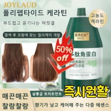 1/1+1 폴리펩타이드 케라틴 극손상 트리트먼트 헤어팩 헤어 케어 영양 공급 단백질 헤어팩, 250g*4, 250g * 4