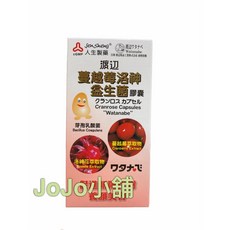 人生製藥 渡邊蔓越莓洛神益生菌膠囊60粒/盒 女性保健 私密呵護 調整體質, 1個
