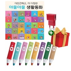 핫딜 4세대 세이펜 레인보우온펜 레인온펜 32GB + 충전기 + 야물야물 생활동화 세트, 퍼플