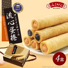 三叔公 漿爆流心蛋捲禮盒(綜合花生芝麻) (四盒) 送禮首選, 1個