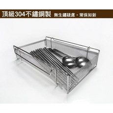 不鏽鋼筷子籃 寬式設計 適用於烘碗機 不銹鋼置物架 廚房收納好幫手, 1個, 不鏽鋼