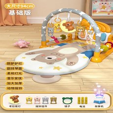 【台灣熱銷Top1】健身架 健力架 寶寶健力架 兒童健身架 鋼琴健力架 鬨睡神器寶寶腳踏琴多功能藍牙健身架嬰兒寶寶幼兒益, ꧁熊-基礎版【全系列升級大尺寸加護欄】꧂, 1個