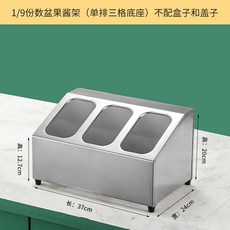 不銹鋼 1/9 份數盆架 奶茶店專用小料盒, 1個, 綠色 9/1單排3格底座