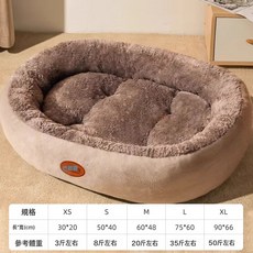 DIU 狗窩四季通用狗墊子冬季保暖中小型犬狗狗睡覺可用狗牀貓窩寵物窩, 1個, 深灰色【深睡橢圓窩】柔軟舒適