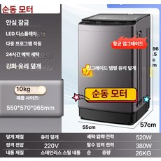 다이땅마켓 소형세탁기5kg 소형세탁기 자취, 10KG 순동 모터, 기본 색상