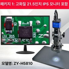 휴대용 전자 카메라 고배율 관찰 생물 광학 산업용 검사, - h5810 21.5인치화면포함, 기본 색상