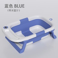 兒童洗澡盆寶寶浴盆嬰幼兒家用大號坐躺折疊感溫浴桶洗澡神器居家生活日用品居家必備好物抖音同款日用品, 深海藍+可折疊支架-帶水溫計