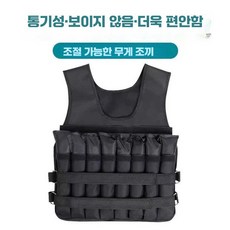 중량조끼 웨이트 블랙 크로스핏 중량 헬스 무게 20kg, 1개, 성인 검은 색 빈 조끼-철사 없음