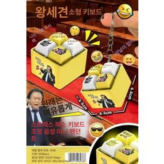 프렌치 스타일 발음 키링 편안한 디자인, 1개, 스무스 버튼 1개 A