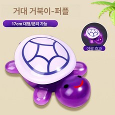 초정상점CHOJEONGSTORE 행운거북이키링, 1개, 퍼플 1개