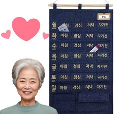 윙코코 어르신 일주일 약달력 용돈 주머니, 1개, 데님네이비