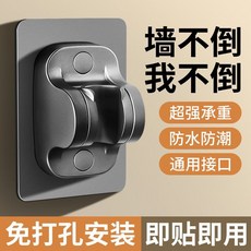 《小日子家居館》通用 免打孔花灑支架 可調節 淋浴花灑粘貼掛座 浴室強力貼牆固定支架