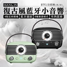 HANLIN 復古風藍牙小音響 BTF1 助眠機, 黑 / 綠