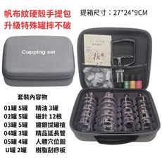 安里嚴選 精品豪華款 升級款拔罐器 真空拔罐組 加厚防爆, 1個, 手提箱+手動超值24罐 特殊罐體摔不破