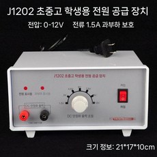 수소 전해조 실증기 에너지 PEM 실험기 연료전지 산소 화학, 1. 학생 전원 12v