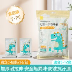 MEIDI 兒童一次性手套, 1個, 獨立包裝 適合5-12歲 100雙