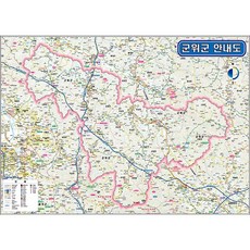 [대경지에스엠] 군위군 안내도(코팅), A1