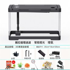 魚缸客廳2026新款小型金魚缸亞克力生態鬥魚缸新款家用智能溪流缸, 1個, 如圖