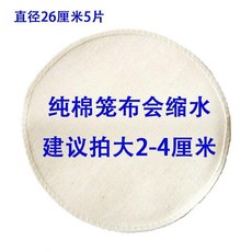 食品級全棉蒸籠布, 食品級全棉，直徑26釐米5片 縮水2釐米, 1個