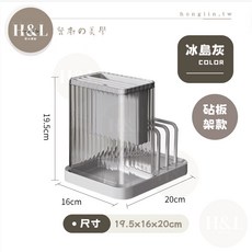 H&L匠心優廚 冰島奶色砧板&刀具架, 【冰島灰】砧板款, 1個, 冰島灰