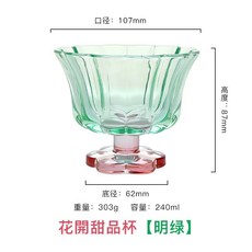 ins風花瓣杯子玻璃杯女中式風透明高腳杯少女心花開甜品杯甜酒杯, 1個