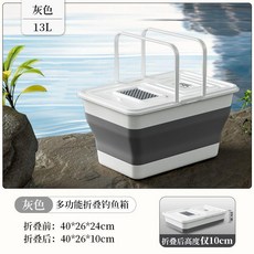 多功能摺疊活魚桶 13L/20L 釣魚桶裝魚箱 手提車載 家用大容量, 13L多功能摺疊釣魚箱 灰白 ,具體尺寸參考圖片