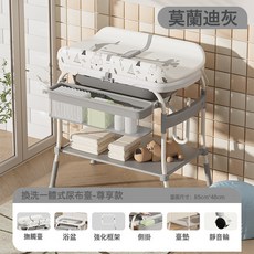 尿布臺新生兒寶寶換尿布洗澡一體浴盆多功能移動撫觸臺嬰兒護理臺, 1個, 莫蘭迪灰【換洗一體式尿布臺】:1個