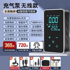 에어 전동 펌프 무선 단일 휴대용 상품 공기주입기1S 자동 가방 키트 에어매트 호스, 3 무선 업그레이드 에어펌프 항공수납팩 어보충공구 퀵에, 1개