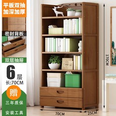 【貓嶼】簡易兒童書架家用多功能置物架落地多層實木書櫃學生收納架省空間, 【加固款】6層70長帶抽屜---即將售馨