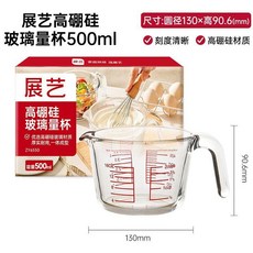 無品牌 玻璃量杯 刻度 把手 500ml 廚房烘焙耐溫計量器, 1個, 高硼硅 寬口玻璃量杯500ml,加厚耐高溫