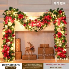 Dari 크리스마스 소품 크리스마스트리 지네전구 나무, 레드 앤 화이트