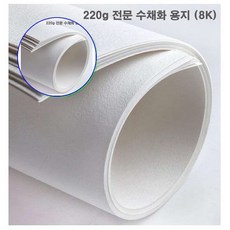 쌍문상회 전문 수채화용지 스케치 수분화용지 화방용지 10매(8절) 미술용품 수채화 8절용지 도화지 220g 용지 미술용지 그림용지 스케치용지 8절도화지 40872EA, 본상품