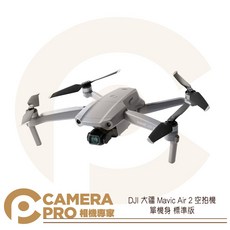 DJI Mavic Air 2 空拍機, 停產 Air 2單機版+128G