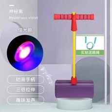 瀾錦書捨 兒童青蛙跳長高玩具 平衡感統訓練 幼兒園小學生彈跳器 蹦跳桿跳跳球, 紫色豪華款 (有聲+燈光+跳繩）, 1個