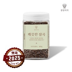 [2025햇곡][경성미가]깨끗한잡곡 들깨 400g, 1개